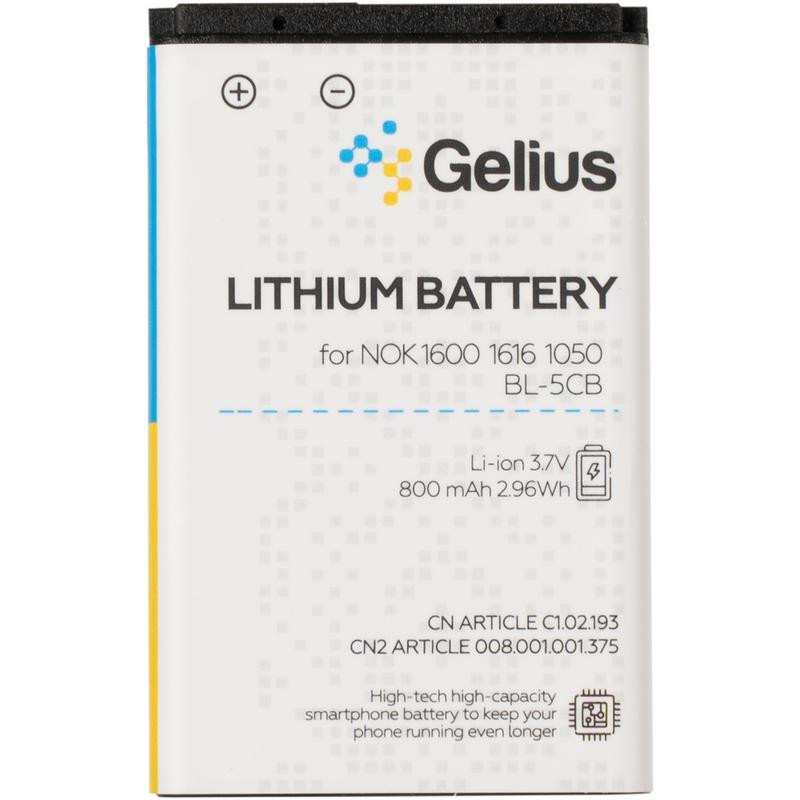 Усиленный аккумулятор Nokia BL-5CB Gelius Pro