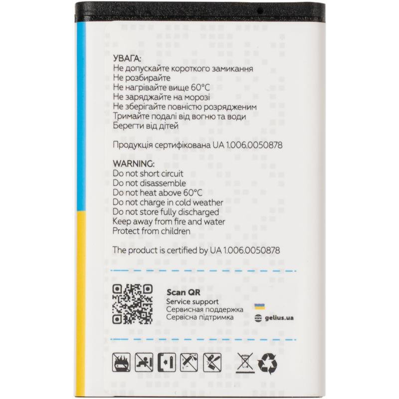 Усиленный аккумулятор Nokia BL-5CB Gelius Pro
