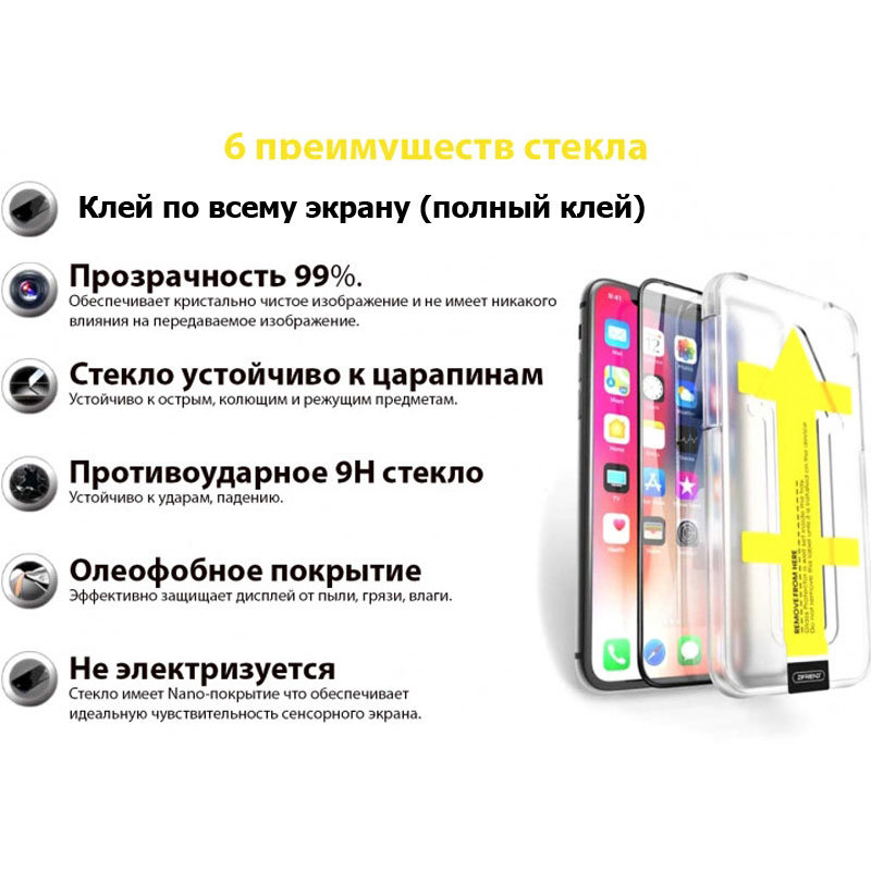 Захисне скло для Huawei P20 Pro 3D Glass 9H чорний
