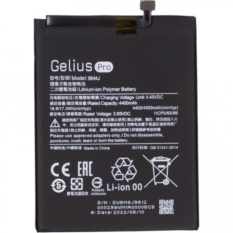 Усиленный аккумулятор для Xiaomi Redmi Note 8 Pro (BM4J) 4500 mAh Gelius Pro