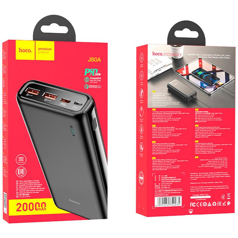Павербанк Hoco J80A Premium 22.5W fully compatible (20000mAh)