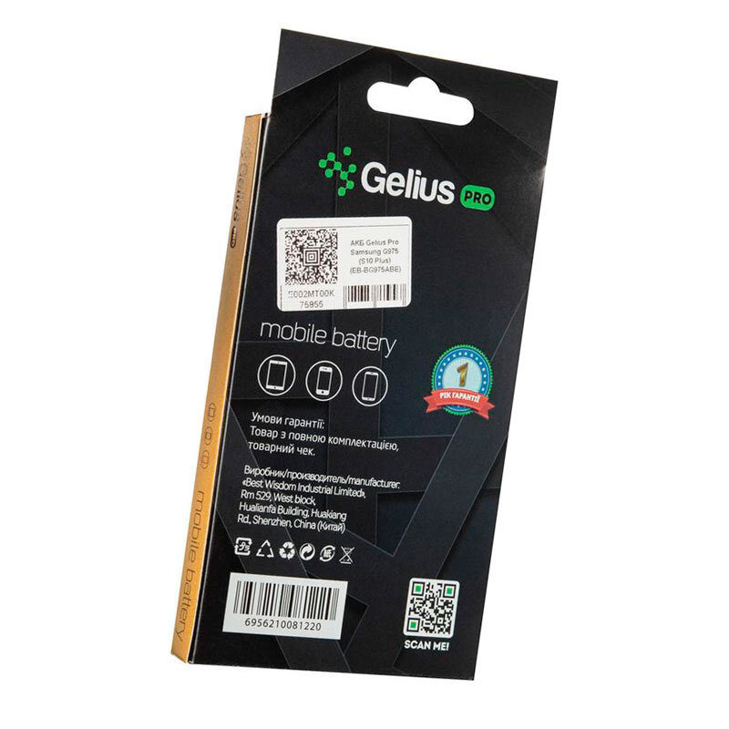 Усиленный аккумулятор для Samsung G975 Galaxy S10 Plus (EB-BG975ABE) Gelius Pro
